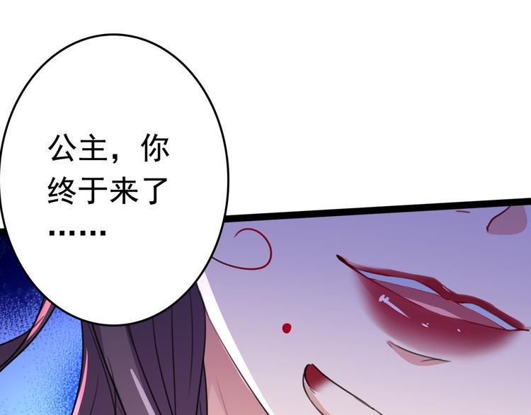 不识桃花只识君韩漫全集-第224话 柳姨娘怎么在这？！无删减无遮挡章节图片 