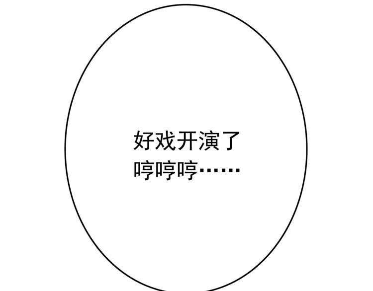 不识桃花只识君韩漫全集-第224话 柳姨娘怎么在这？！无删减无遮挡章节图片 