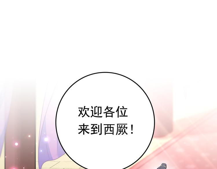 不识桃花只识君韩漫全集-第224话 柳姨娘怎么在这？！无删减无遮挡章节图片 