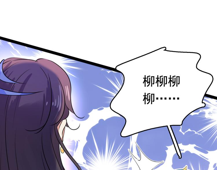 不识桃花只识君韩漫全集-第224话 柳姨娘怎么在这？！无删减无遮挡章节图片 