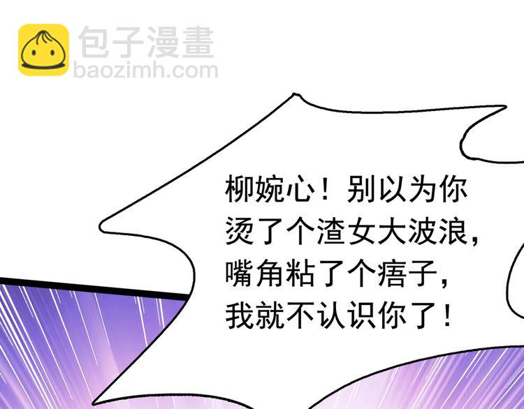 不识桃花只识君韩漫全集-第224话 柳姨娘怎么在这？！无删减无遮挡章节图片 