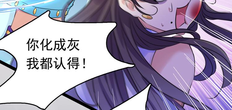 不识桃花只识君韩漫全集-第224话 柳姨娘怎么在这？！无删减无遮挡章节图片 