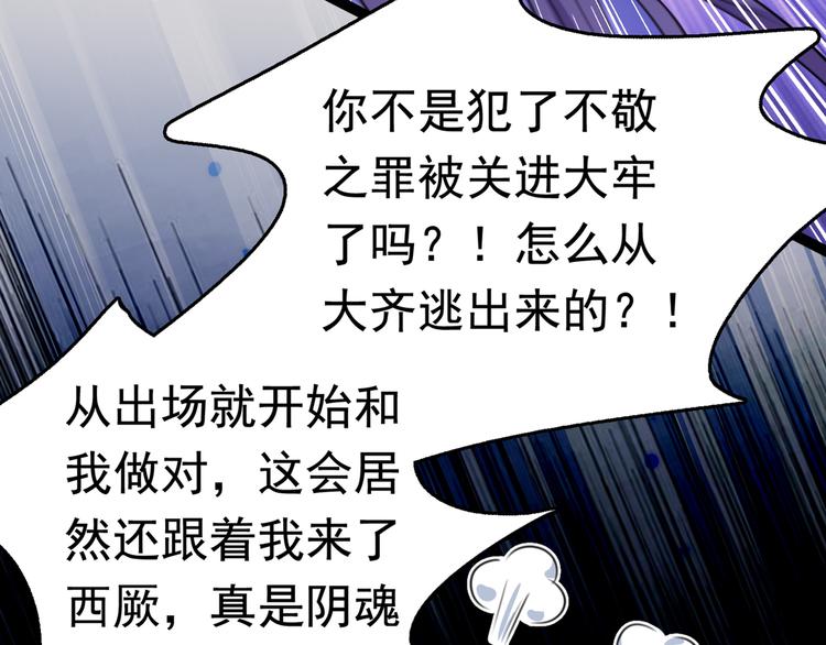 不识桃花只识君韩漫全集-第224话 柳姨娘怎么在这？！无删减无遮挡章节图片 
