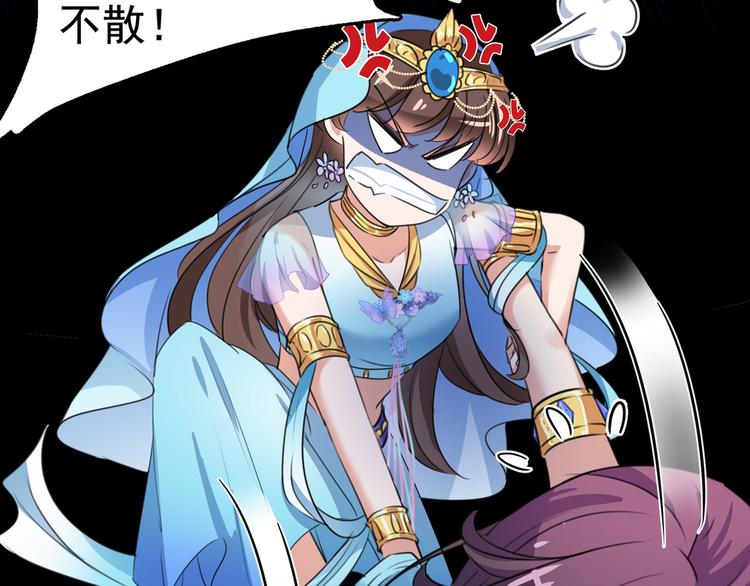 不识桃花只识君韩漫全集-第224话 柳姨娘怎么在这？！无删减无遮挡章节图片 