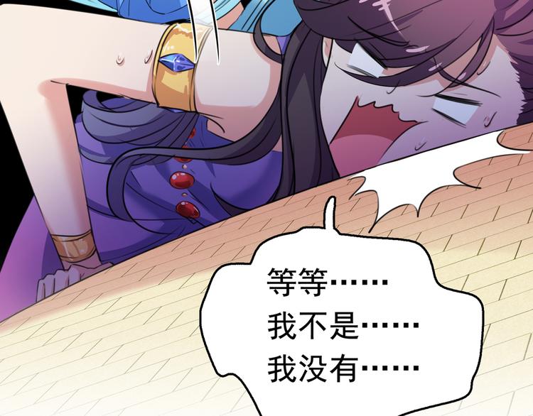 不识桃花只识君韩漫全集-第224话 柳姨娘怎么在这？！无删减无遮挡章节图片 