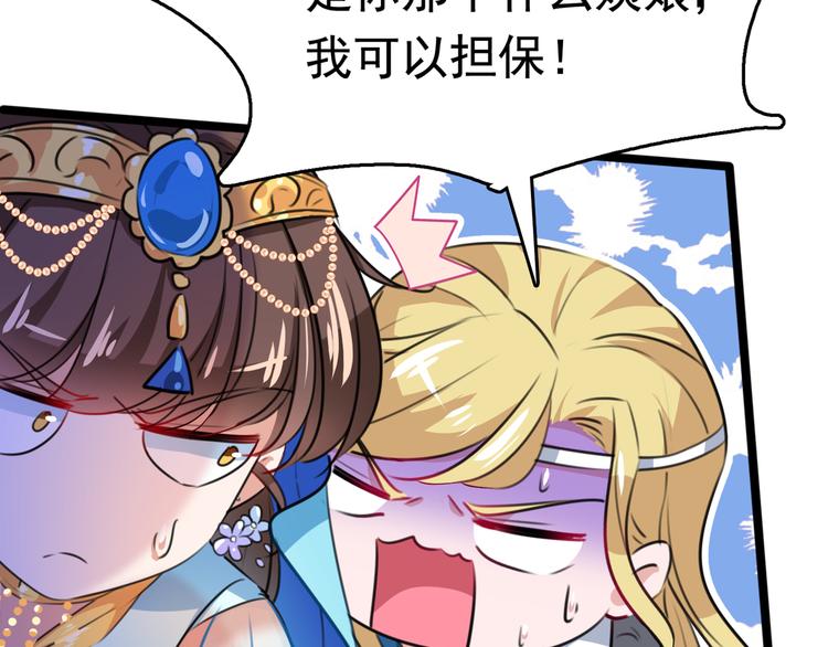 不识桃花只识君韩漫全集-第224话 柳姨娘怎么在这？！无删减无遮挡章节图片 