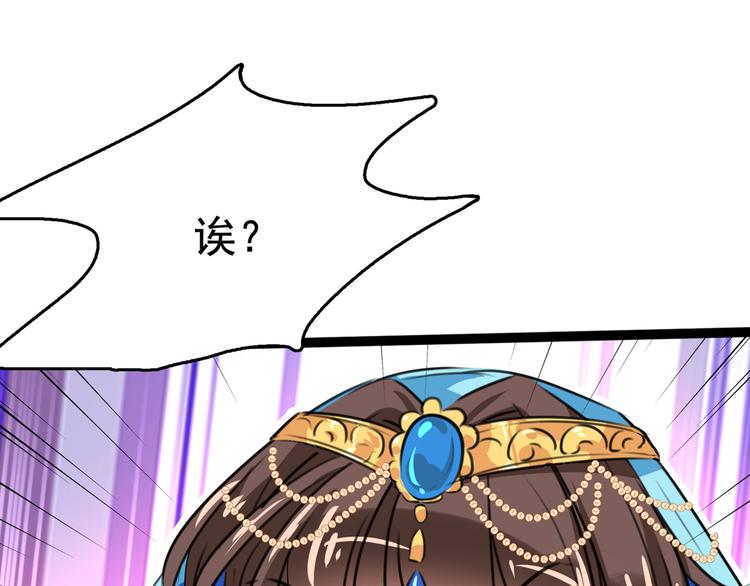 不识桃花只识君韩漫全集-第224话 柳姨娘怎么在这？！无删减无遮挡章节图片 