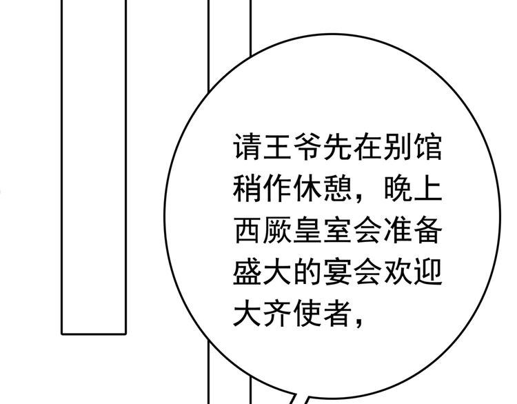 不识桃花只识君韩漫全集-第224话 柳姨娘怎么在这？！无删减无遮挡章节图片 