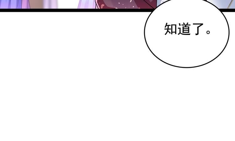 不识桃花只识君韩漫全集-第224话 柳姨娘怎么在这？！无删减无遮挡章节图片 