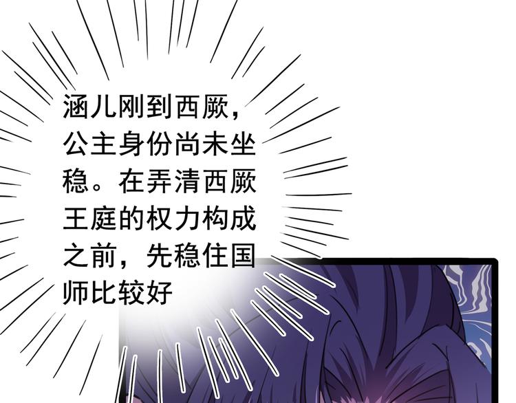 不识桃花只识君韩漫全集-第224话 柳姨娘怎么在这？！无删减无遮挡章节图片 