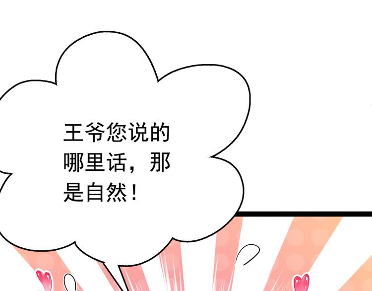 不识桃花只识君韩漫全集-第224话 柳姨娘怎么在这？！无删减无遮挡章节图片 