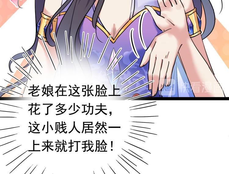 不识桃花只识君韩漫全集-第224话 柳姨娘怎么在这？！无删减无遮挡章节图片 