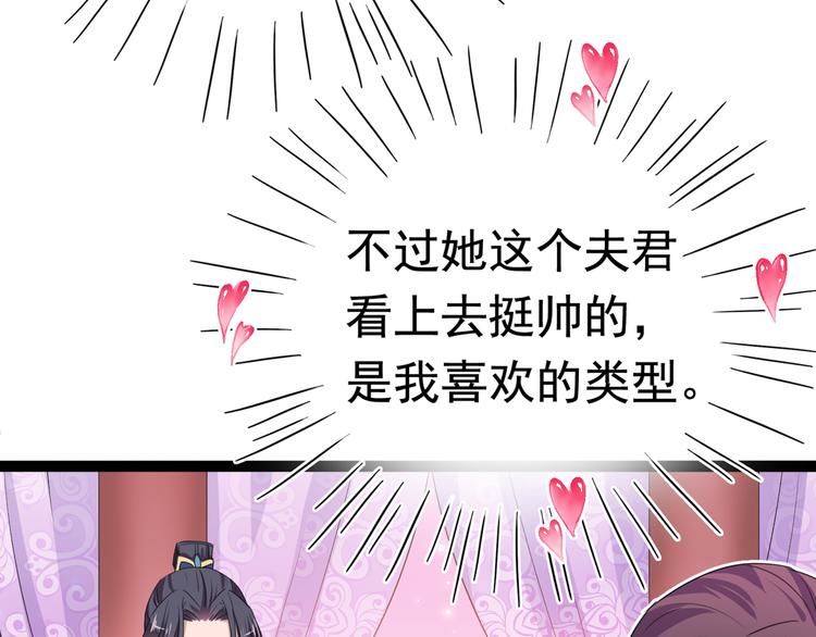不识桃花只识君韩漫全集-第224话 柳姨娘怎么在这？！无删减无遮挡章节图片 