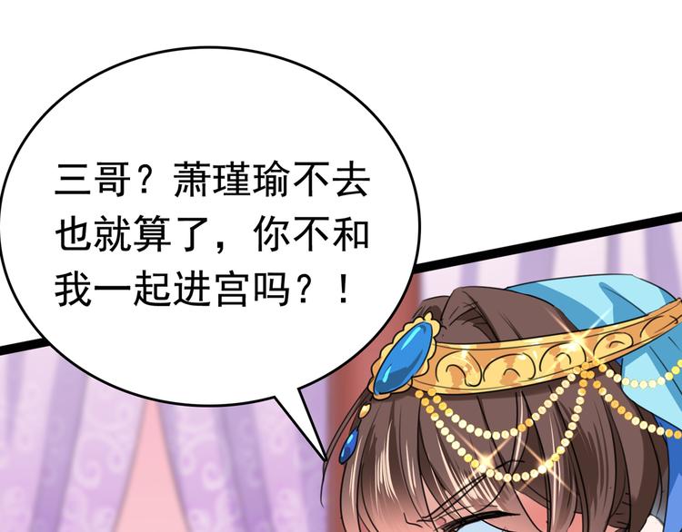 不识桃花只识君韩漫全集-第224话 柳姨娘怎么在这？！无删减无遮挡章节图片 