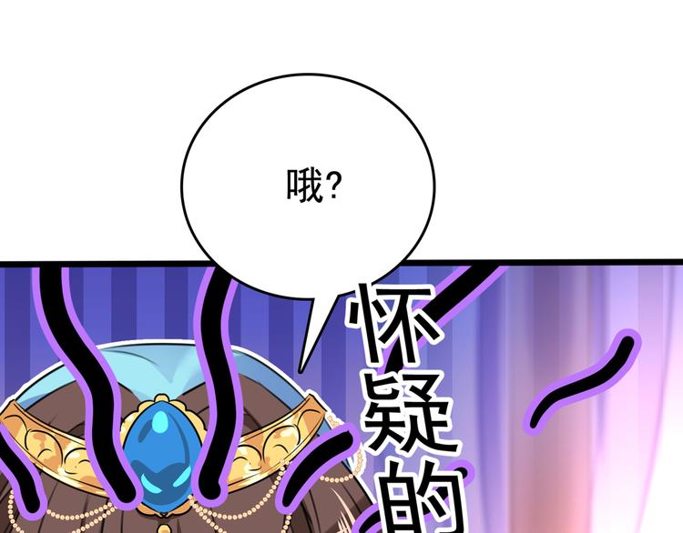 不识桃花只识君韩漫全集-第224话 柳姨娘怎么在这？！无删减无遮挡章节图片 