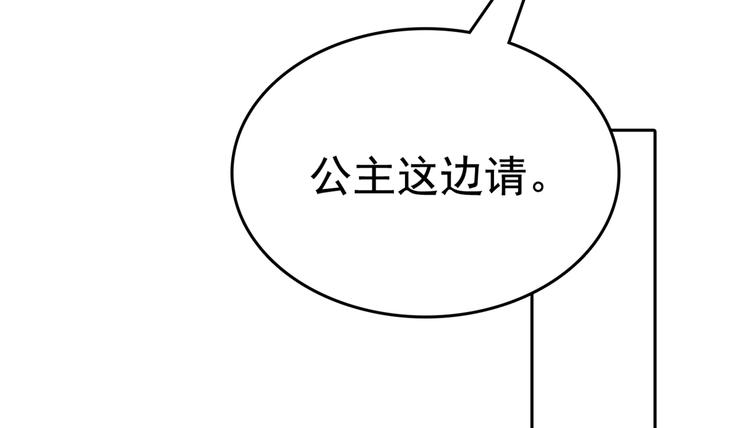 不识桃花只识君韩漫全集-第224话 柳姨娘怎么在这？！无删减无遮挡章节图片 
