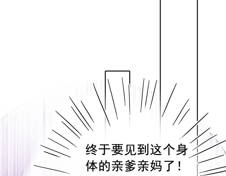 不识桃花只识君韩漫全集-第224话 柳姨娘怎么在这？！无删减无遮挡章节图片 
