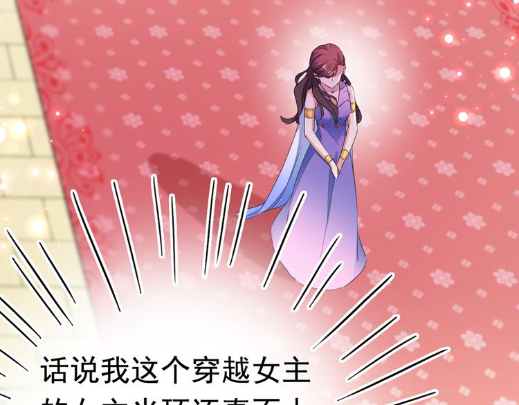不识桃花只识君韩漫全集-第224话 柳姨娘怎么在这？！无删减无遮挡章节图片 