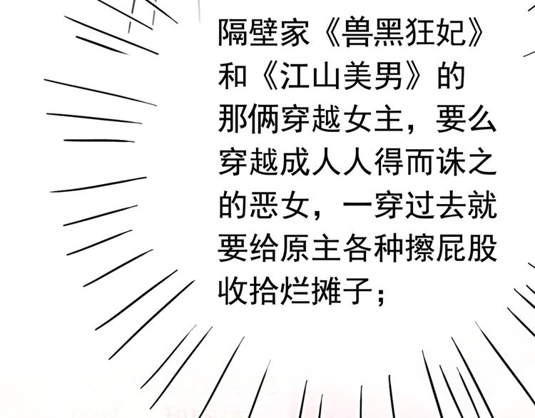 不识桃花只识君韩漫全集-第224话 柳姨娘怎么在这？！无删减无遮挡章节图片 