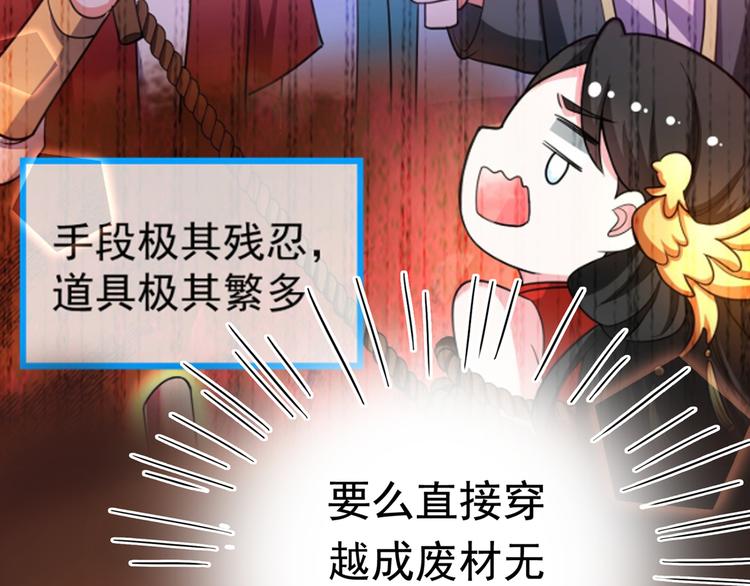 不识桃花只识君韩漫全集-第224话 柳姨娘怎么在这？！无删减无遮挡章节图片 