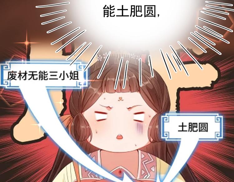 不识桃花只识君韩漫全集-第224话 柳姨娘怎么在这？！无删减无遮挡章节图片 