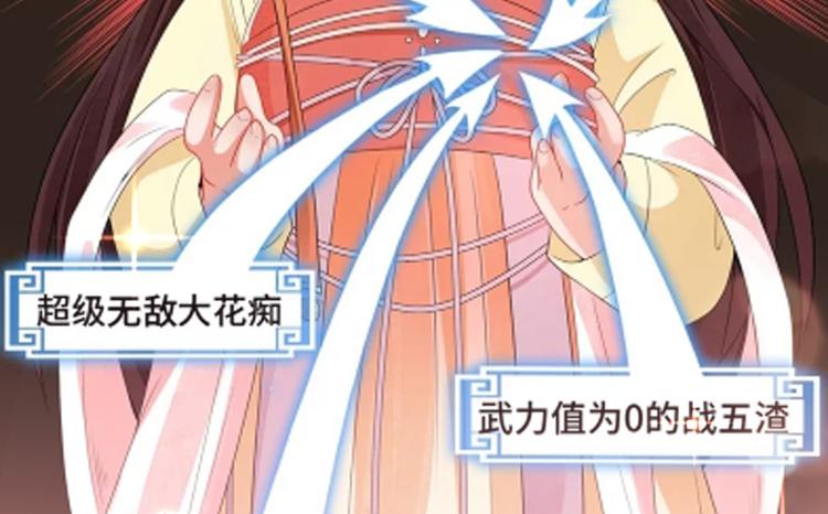 不识桃花只识君韩漫全集-第224话 柳姨娘怎么在这？！无删减无遮挡章节图片 