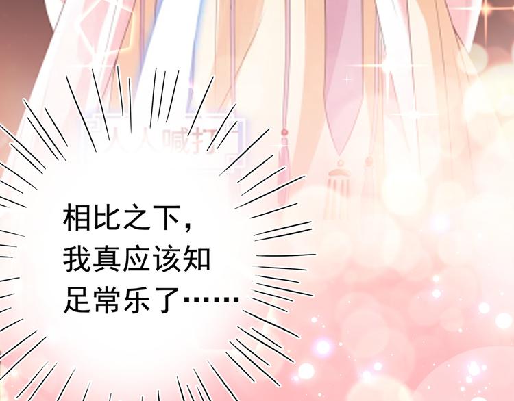 不识桃花只识君韩漫全集-第224话 柳姨娘怎么在这？！无删减无遮挡章节图片 