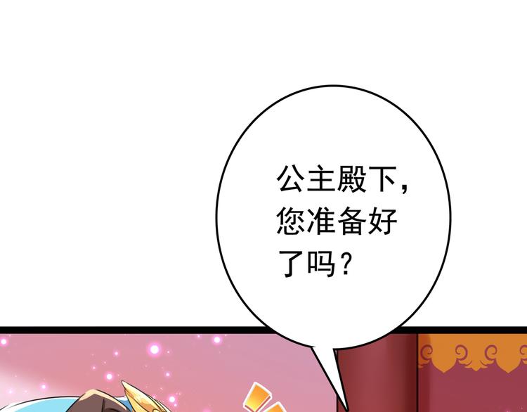 不识桃花只识君韩漫全集-第224话 柳姨娘怎么在这？！无删减无遮挡章节图片 