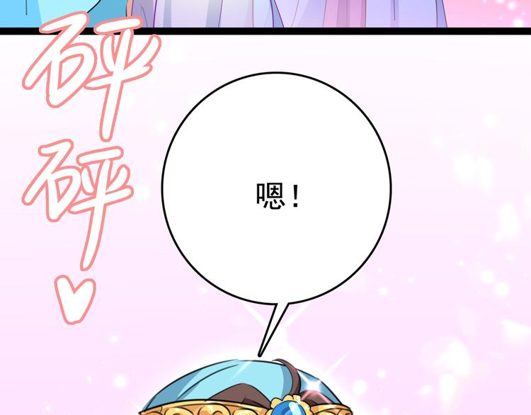 不识桃花只识君韩漫全集-第224话 柳姨娘怎么在这？！无删减无遮挡章节图片 