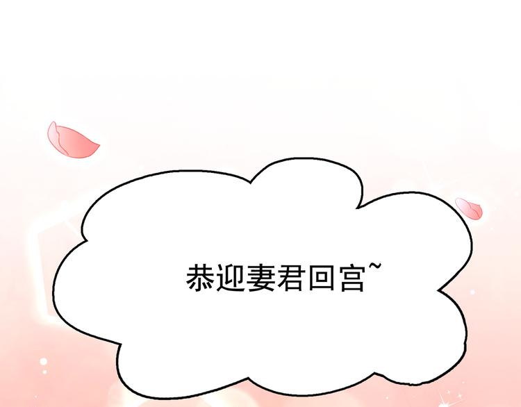 不识桃花只识君韩漫全集-第224话 柳姨娘怎么在这？！无删减无遮挡章节图片 