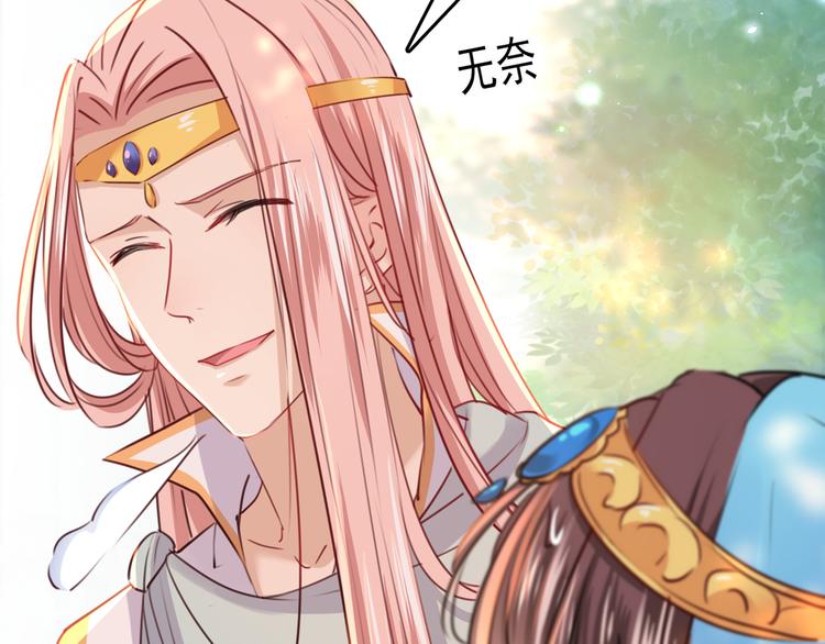 不识桃花只识君韩漫全集-第225话 你是…国师她爹？！无删减无遮挡章节图片 