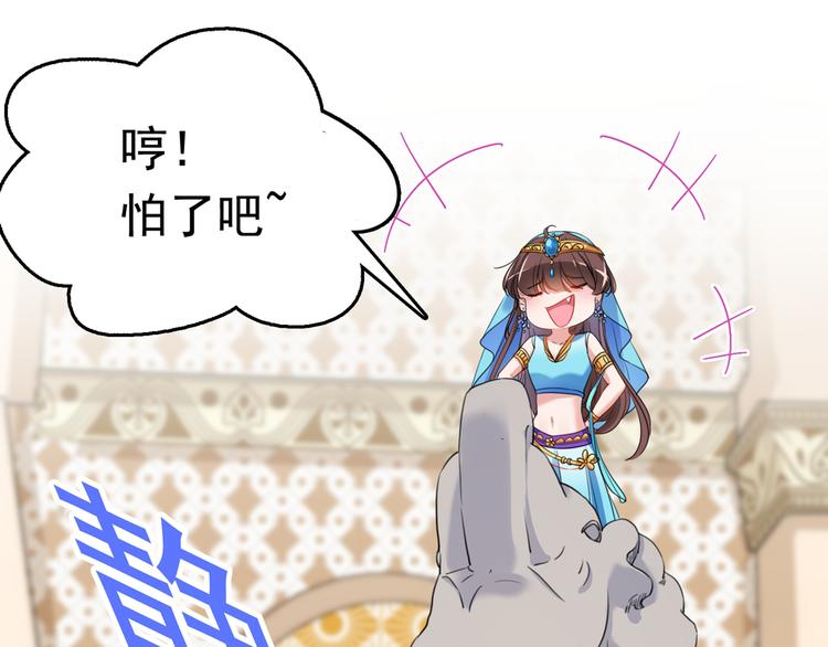 不识桃花只识君韩漫全集-第225话 你是…国师她爹？！无删减无遮挡章节图片 