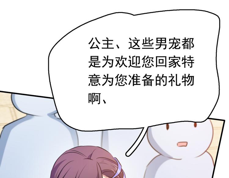 不识桃花只识君韩漫全集-第225话 你是…国师她爹？！无删减无遮挡章节图片 
