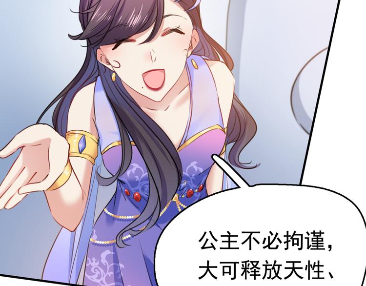 不识桃花只识君韩漫全集-第225话 你是…国师她爹？！无删减无遮挡章节图片 