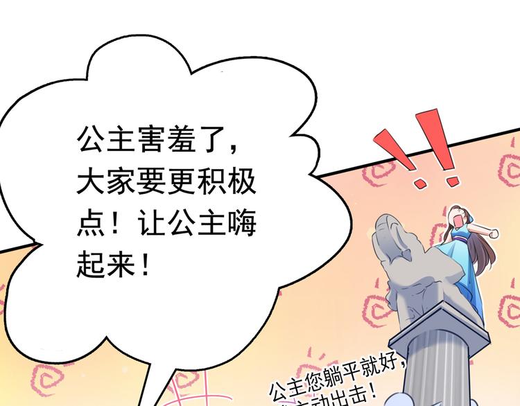不识桃花只识君韩漫全集-第225话 你是…国师她爹？！无删减无遮挡章节图片 
