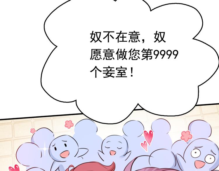 不识桃花只识君韩漫全集-第225话 你是…国师她爹？！无删减无遮挡章节图片 