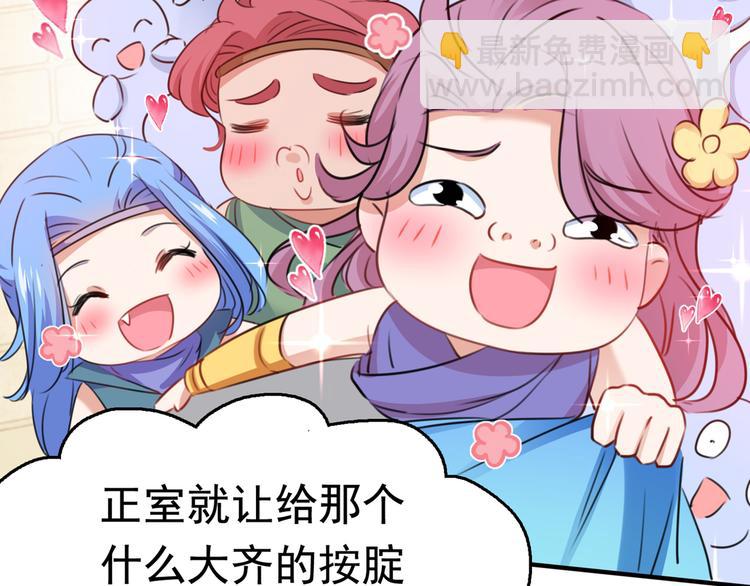不识桃花只识君韩漫全集-第225话 你是…国师她爹？！无删减无遮挡章节图片 