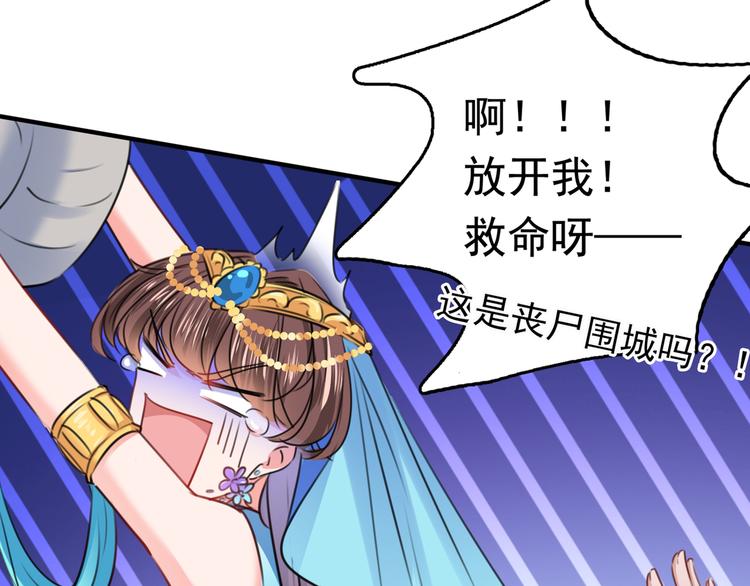 不识桃花只识君韩漫全集-第225话 你是…国师她爹？！无删减无遮挡章节图片 