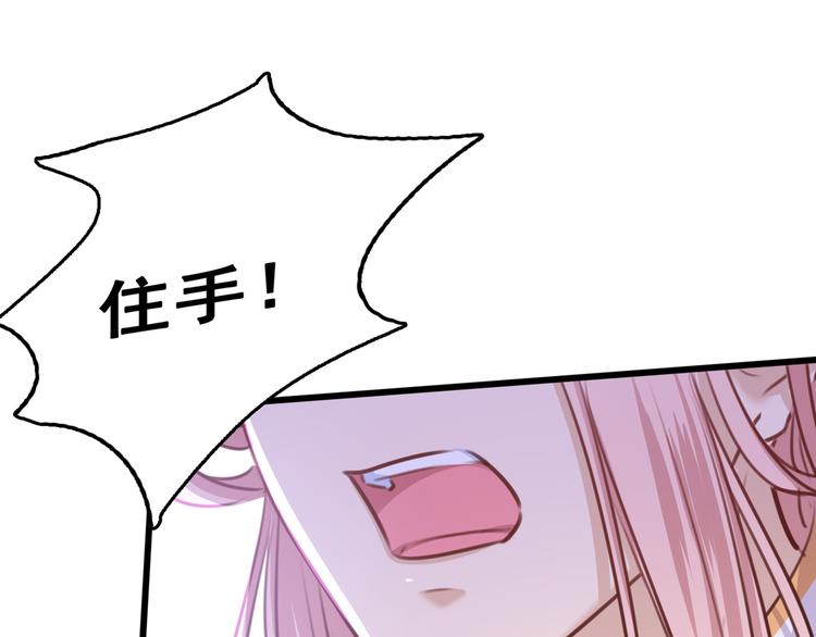 不识桃花只识君韩漫全集-第225话 你是…国师她爹？！无删减无遮挡章节图片 