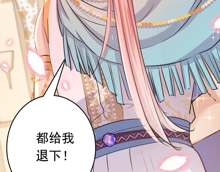 不识桃花只识君韩漫全集-第225话 你是…国师她爹？！无删减无遮挡章节图片 