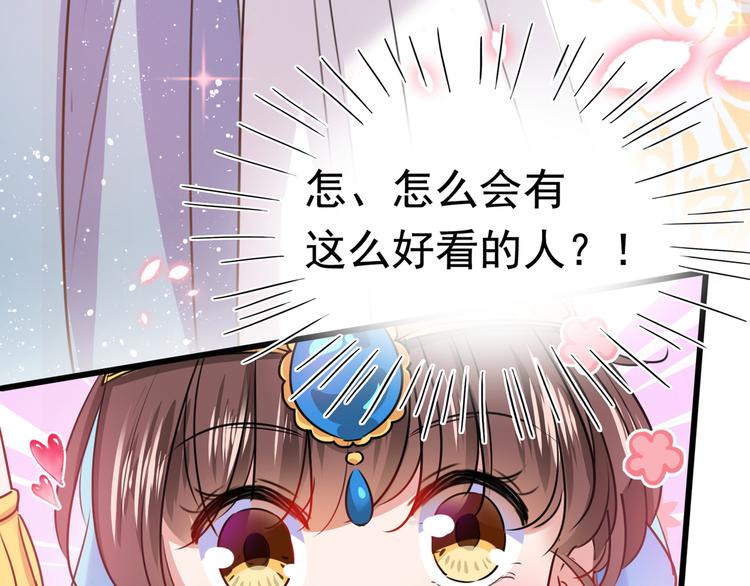 不识桃花只识君韩漫全集-第225话 你是…国师她爹？！无删减无遮挡章节图片 