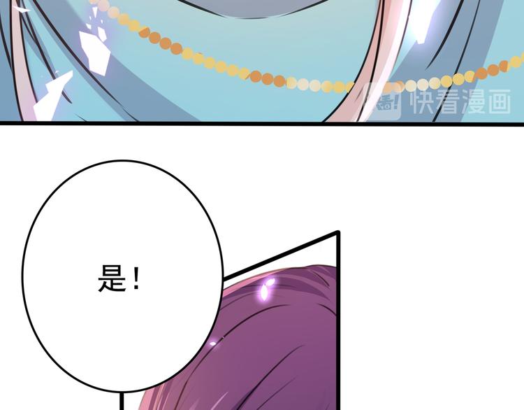 不识桃花只识君韩漫全集-第225话 你是…国师她爹？！无删减无遮挡章节图片 