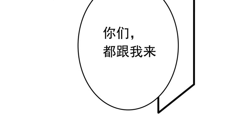 不识桃花只识君韩漫全集-第225话 你是…国师她爹？！无删减无遮挡章节图片 