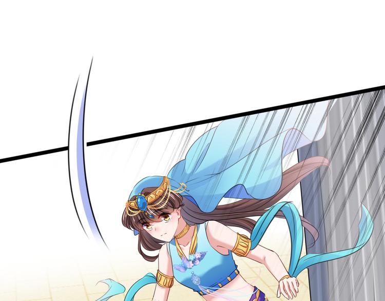 不识桃花只识君韩漫全集-第225话 你是…国师她爹？！无删减无遮挡章节图片 