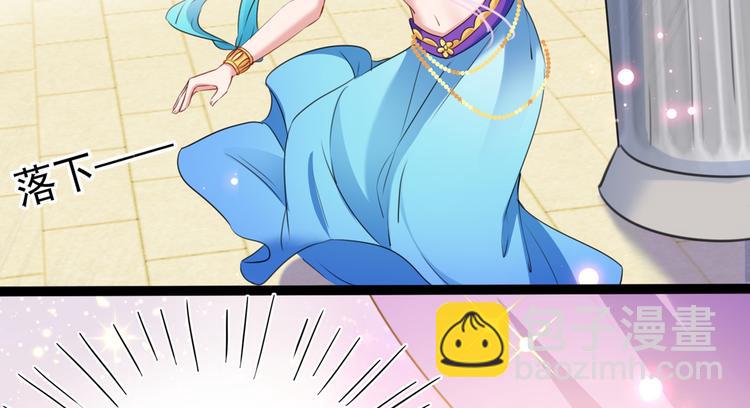 不识桃花只识君韩漫全集-第225话 你是…国师她爹？！无删减无遮挡章节图片 