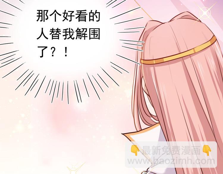 不识桃花只识君韩漫全集-第225话 你是…国师她爹？！无删减无遮挡章节图片 