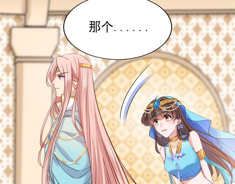 不识桃花只识君韩漫全集-第225话 你是…国师她爹？！无删减无遮挡章节图片 