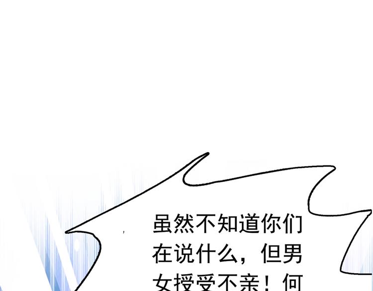 不识桃花只识君韩漫全集-第225话 你是…国师她爹？！无删减无遮挡章节图片 
