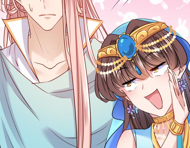 不识桃花只识君韩漫全集-第225话 你是…国师她爹？！无删减无遮挡章节图片 