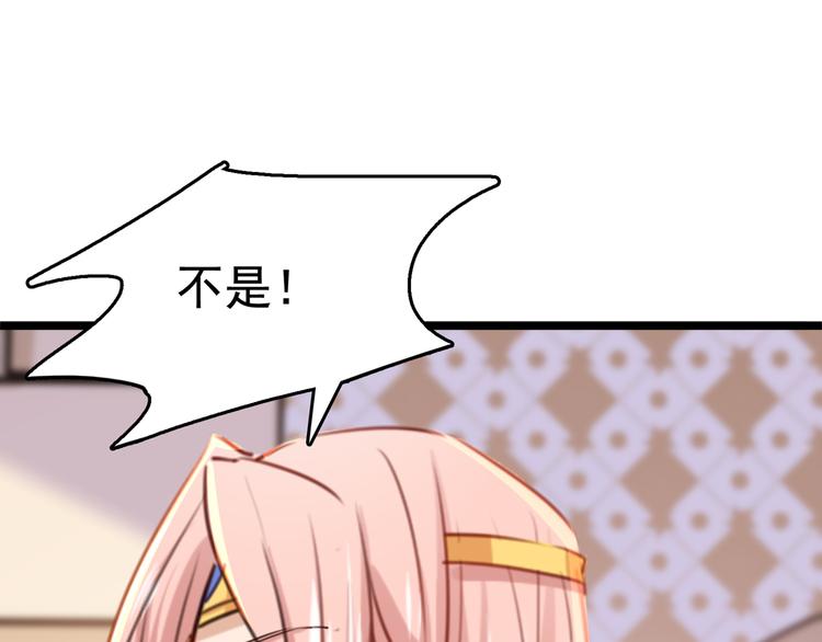 不识桃花只识君韩漫全集-第225话 你是…国师她爹？！无删减无遮挡章节图片 